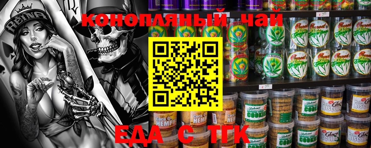 Пятигорск  Canna-Cookies конопля  Вход с VPN 