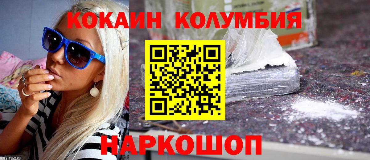COCAIN FishScale Пятигорск