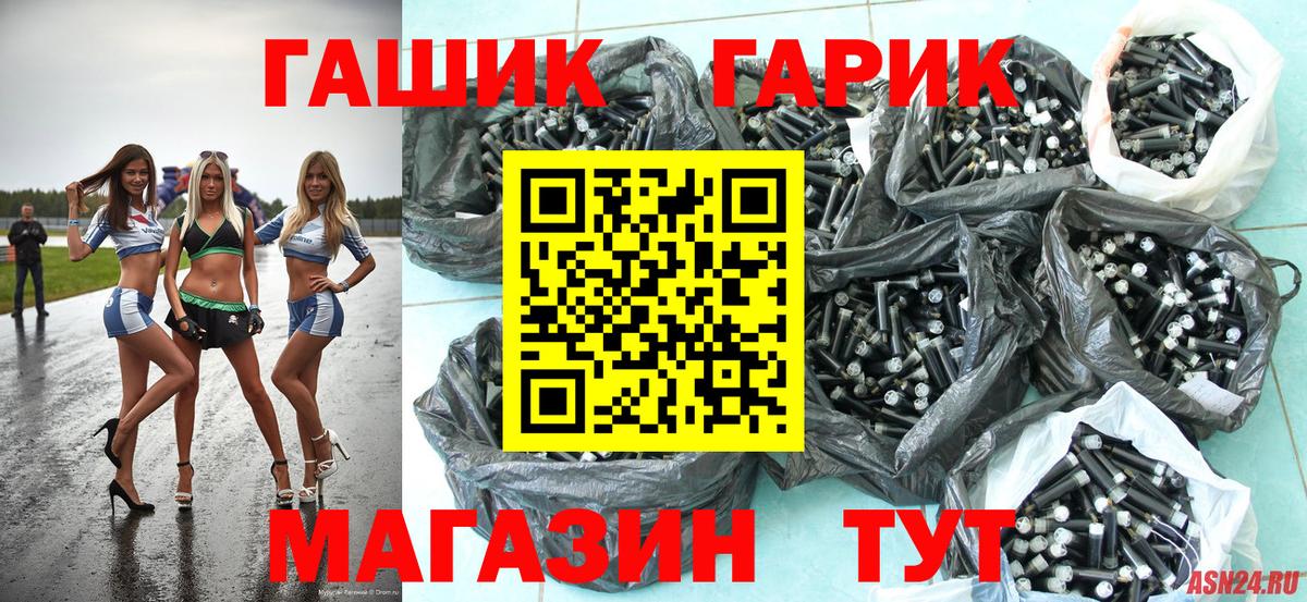 Гашиш гашик Пятигорск