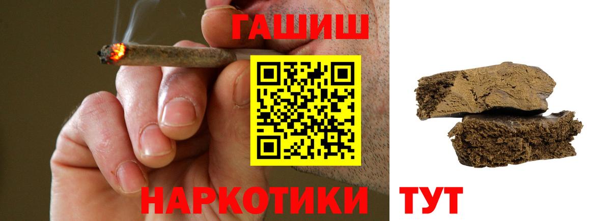 ГАШ VHQ  Вход с VPN  ГАШ  ГАШ 40% ТГК  Пятигорск 