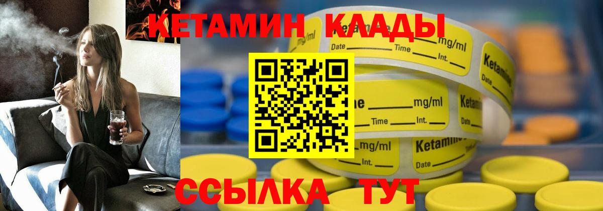 КЕТАМИН ketamine  Вход с VPN  дарк нет наркотические препараты  Пятигорск 