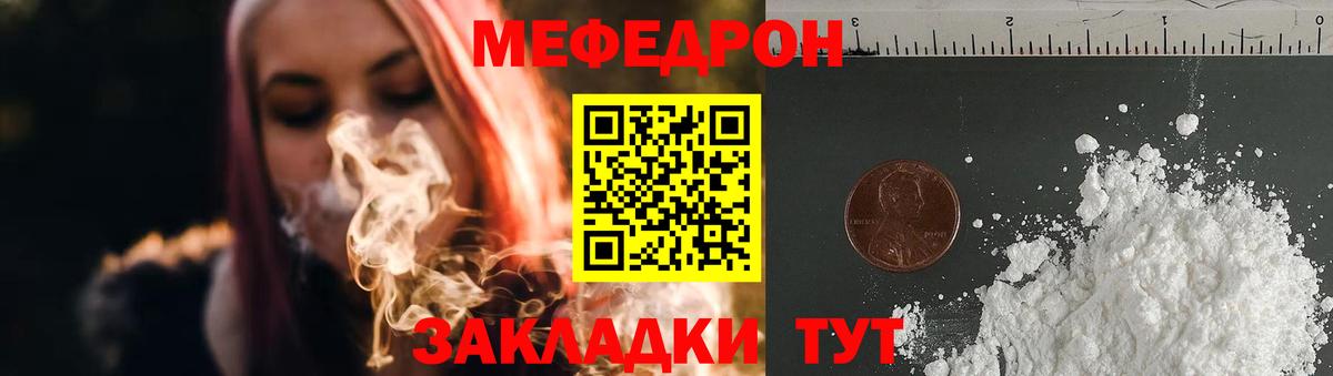 Меф кристаллы Пятигорск