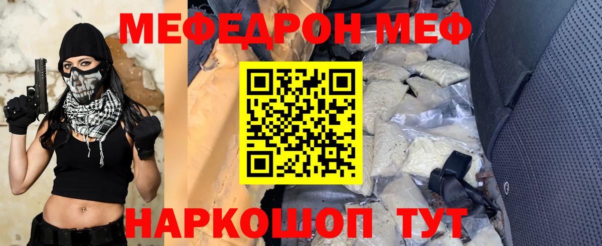 Меф VHQ  Вход с VPN  Мефедрон  МЕФ кристаллы  Пятигорск 