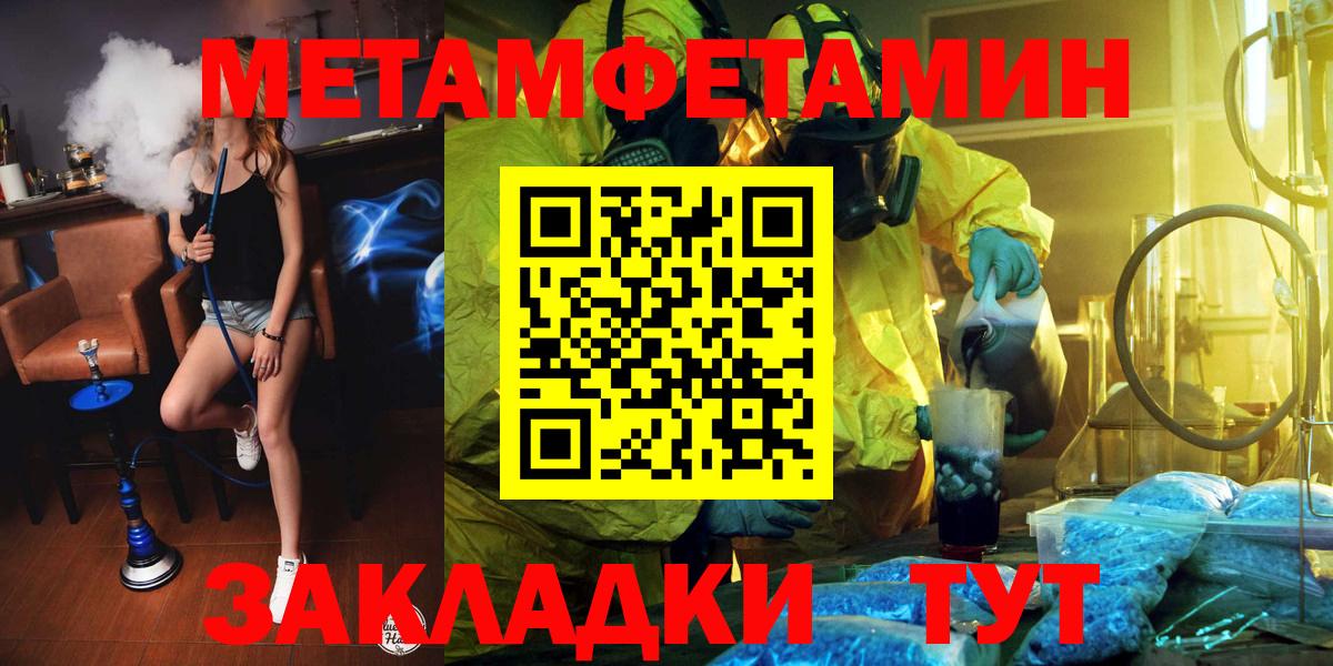 Метамфетамин пудра  Метамфетамин пудра  Вход с VPN  Пятигорск 