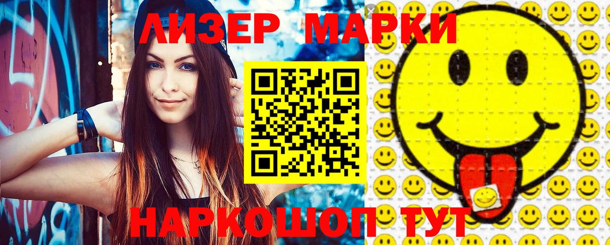 Пятигорск  Марки NBOMe  Вход с VPN  Марки NBOMe 1,5мг 