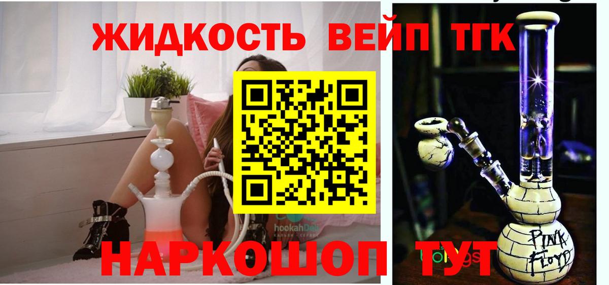ТГК гашишное масло Пятигорск