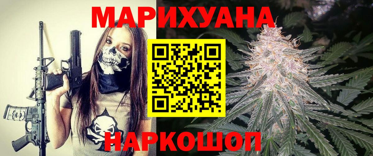 Бошки марихуана семена  Бошки Шишки семена  Каннабис сатива  Шишки марихуана план  Пятигорск  Вход с VPN 